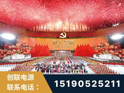 泰安-建党100周年文艺演出《伟大征程》项目