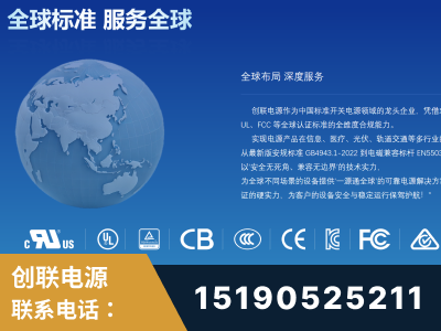 泰安-全球认证与合规能力完整